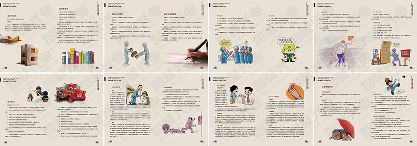 滕煙文化手冊(cè)013